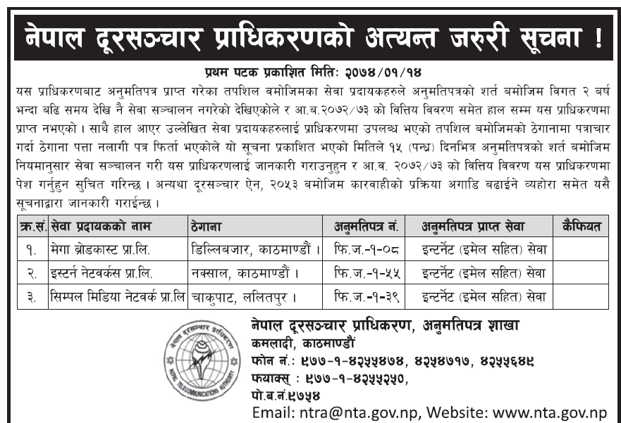 nepal-doorsanshar-company-public-notice