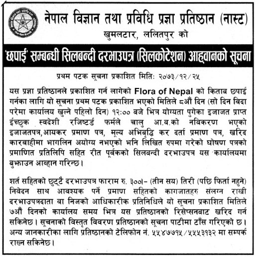 request-for-printing-proposal-nepal