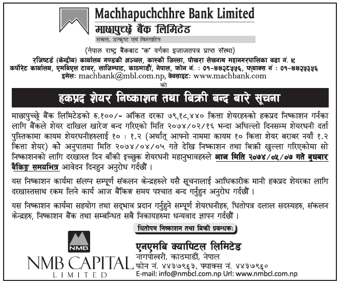 right-share-machhapuchchhre-bank
